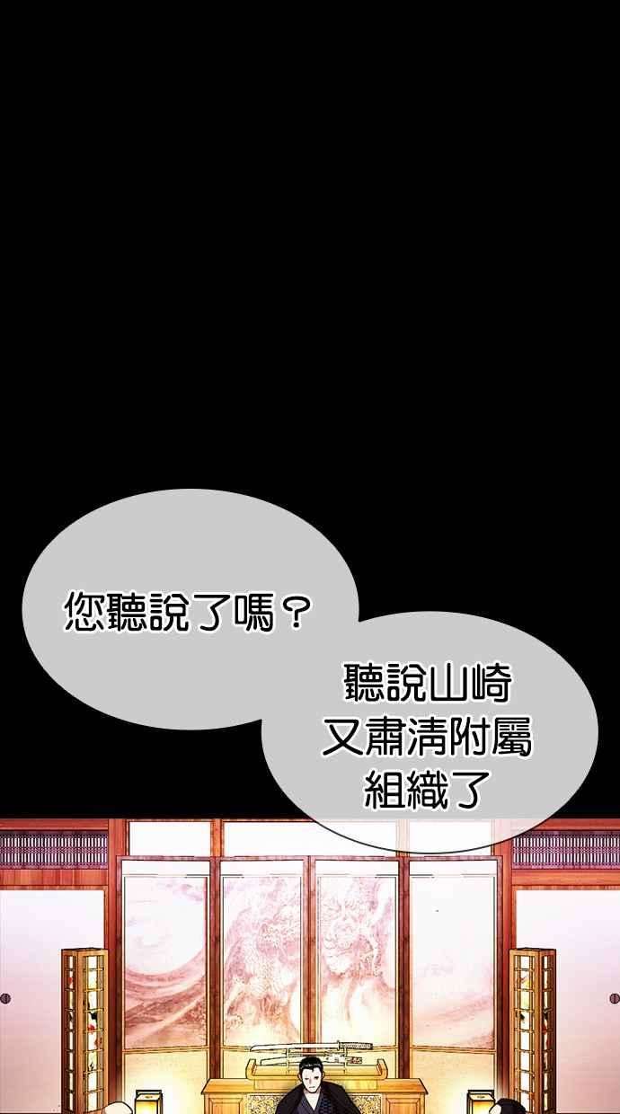 看脸时代第385话 一姟会第2家子公司 14
