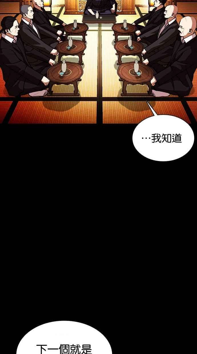 看脸时代第385话 一姟会第2家子公司 14