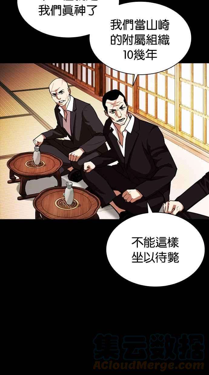 看脸时代第385话 一姟会第2家子公司 14