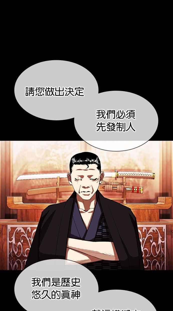 看脸时代第385话 一姟会第2家子公司 14