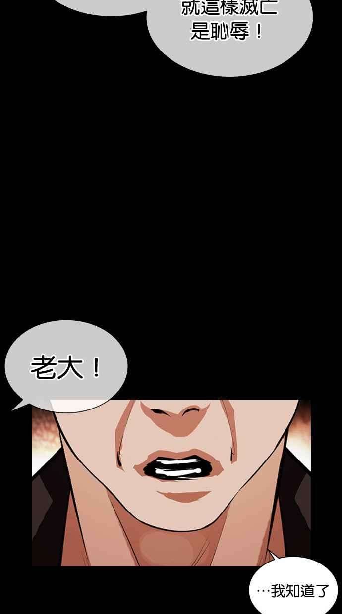 看脸时代第385话 一姟会第2家子公司 14