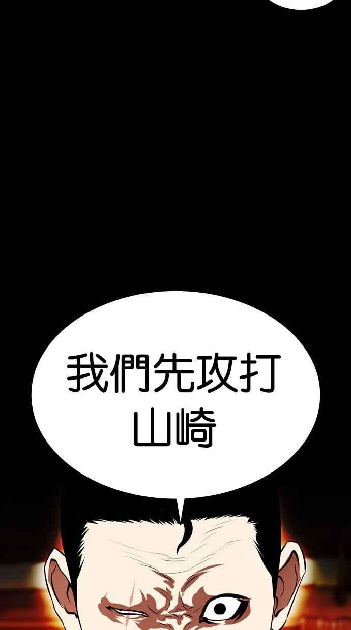 看脸时代第385话 一姟会第2家子公司 14