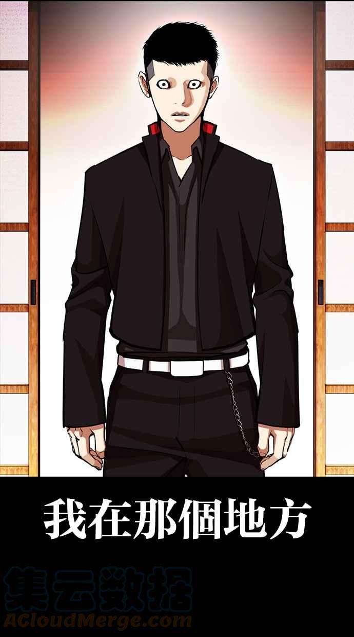 看脸时代第385话 一姟会第2家子公司 14