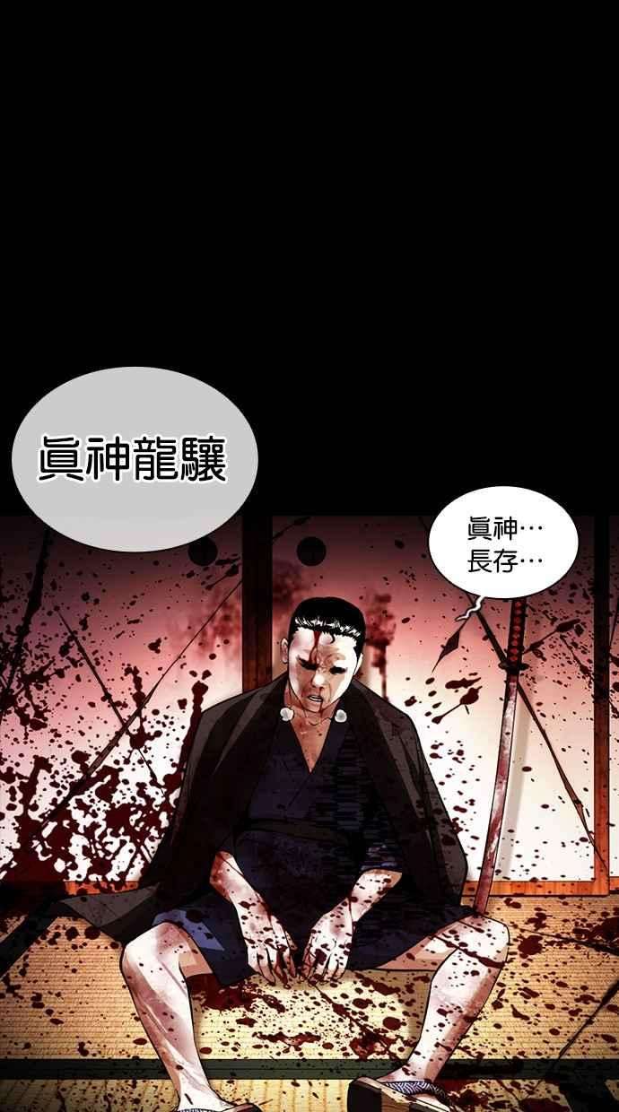 看脸时代第385话 一姟会第2家子公司 14