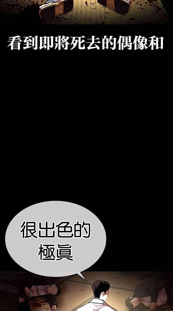 看脸时代第385话 一姟会第2家子公司 14