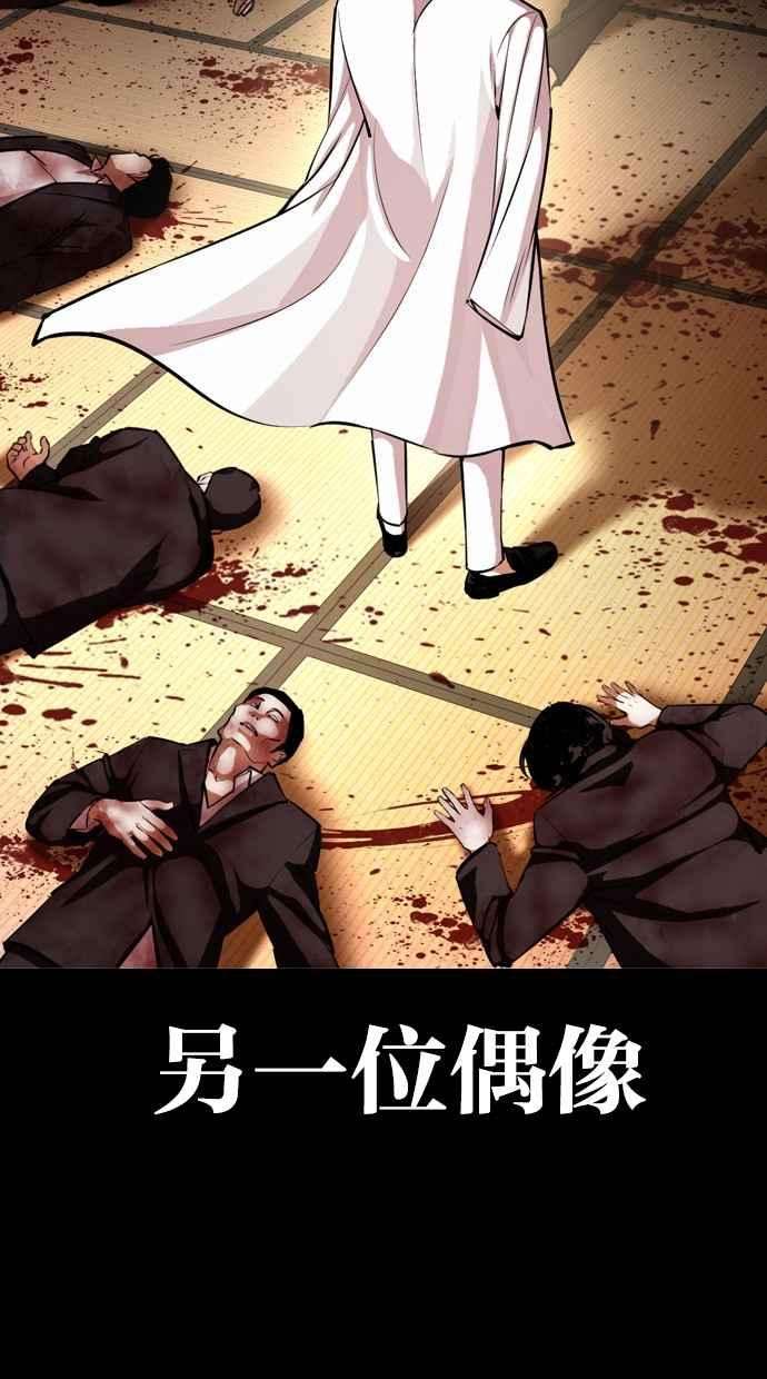 看脸时代第385话 一姟会第2家子公司 14