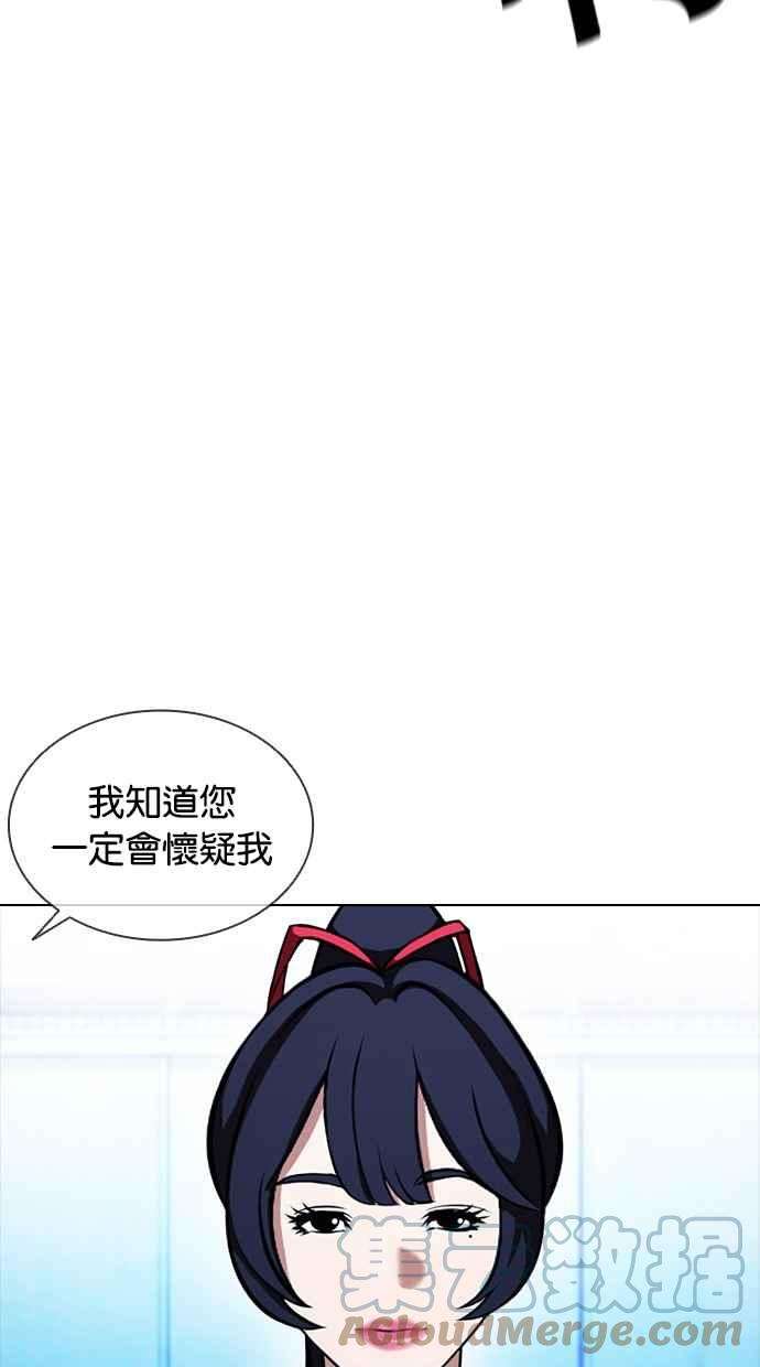 看脸时代第385话 一姟会第2家子公司 14