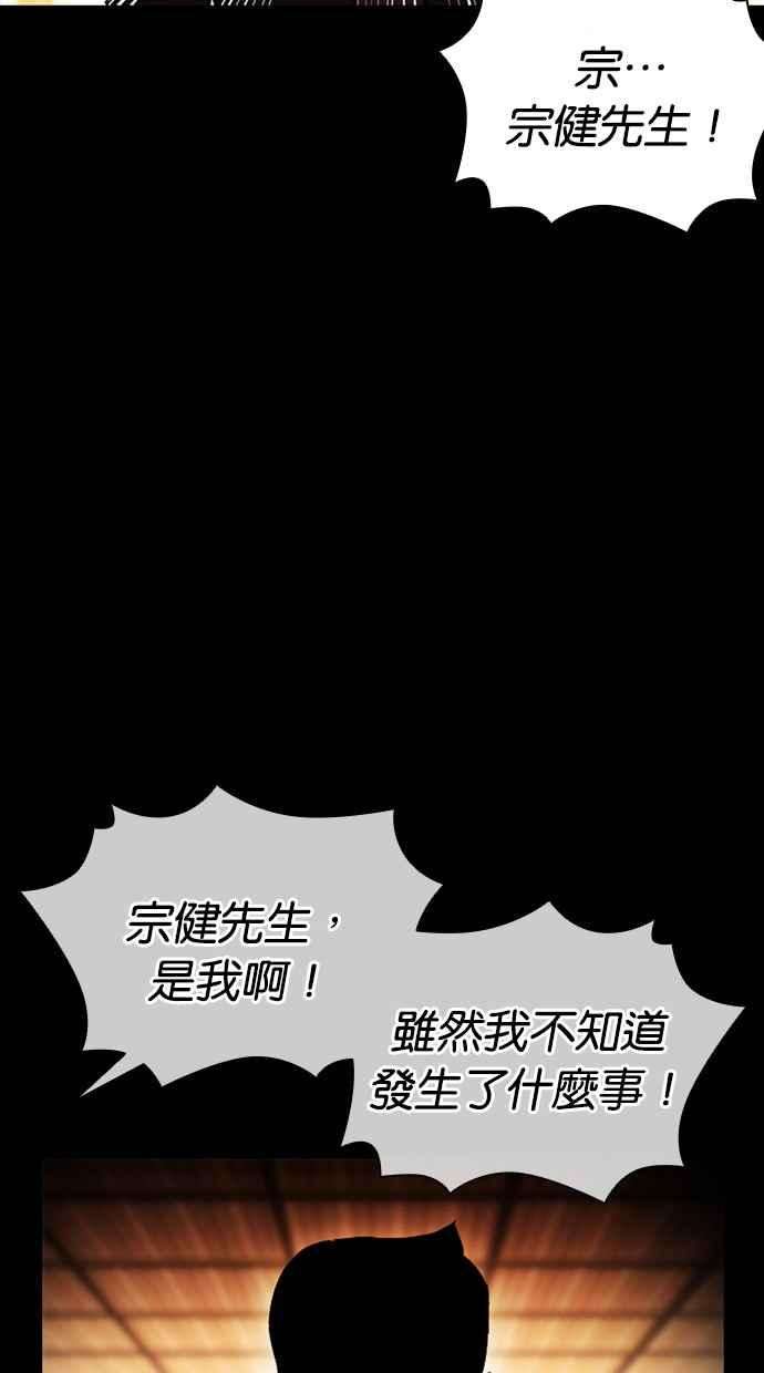 看脸时代第385话 一姟会第2家子公司 14