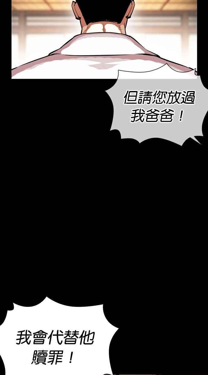 看脸时代第385话 一姟会第2家子公司 14