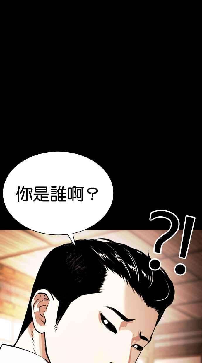 看脸时代第385话 一姟会第2家子公司 14