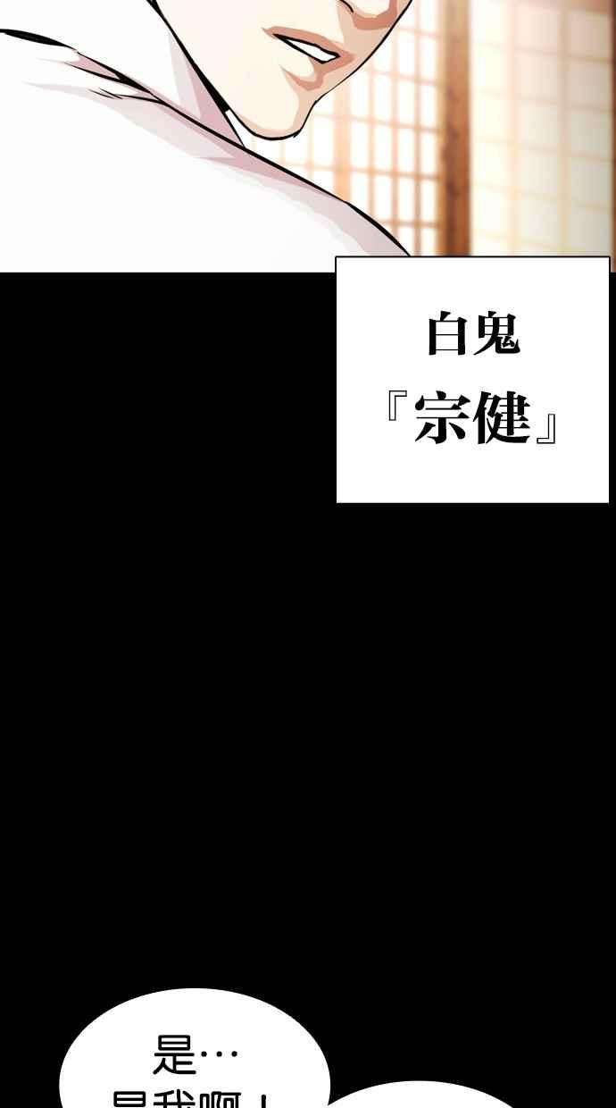 看脸时代第385话 一姟会第2家子公司 14