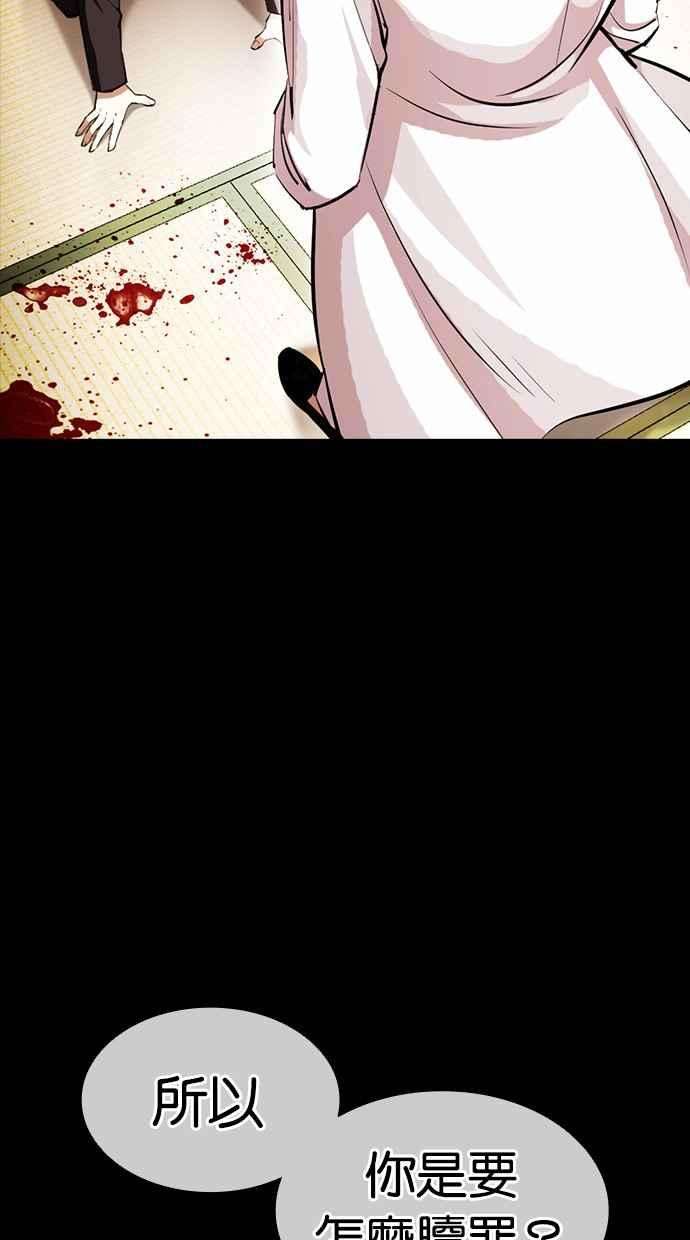 看脸时代第385话 一姟会第2家子公司 14