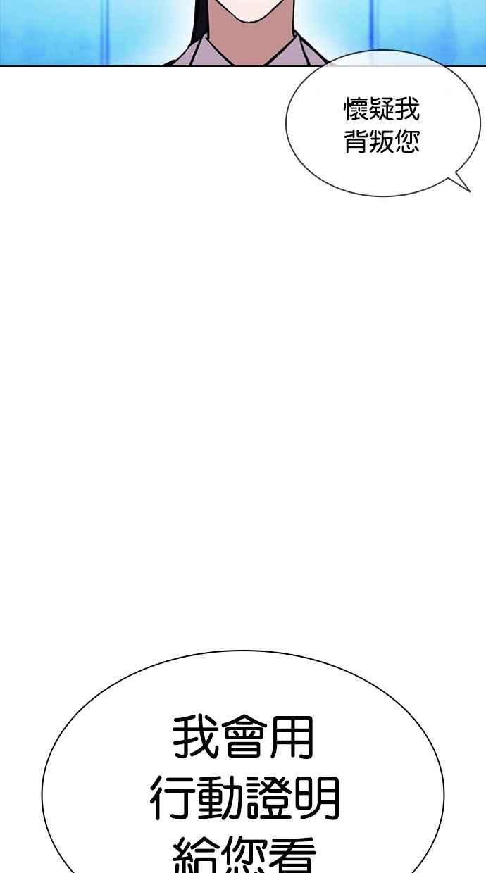 看脸时代第385话 一姟会第2家子公司 14