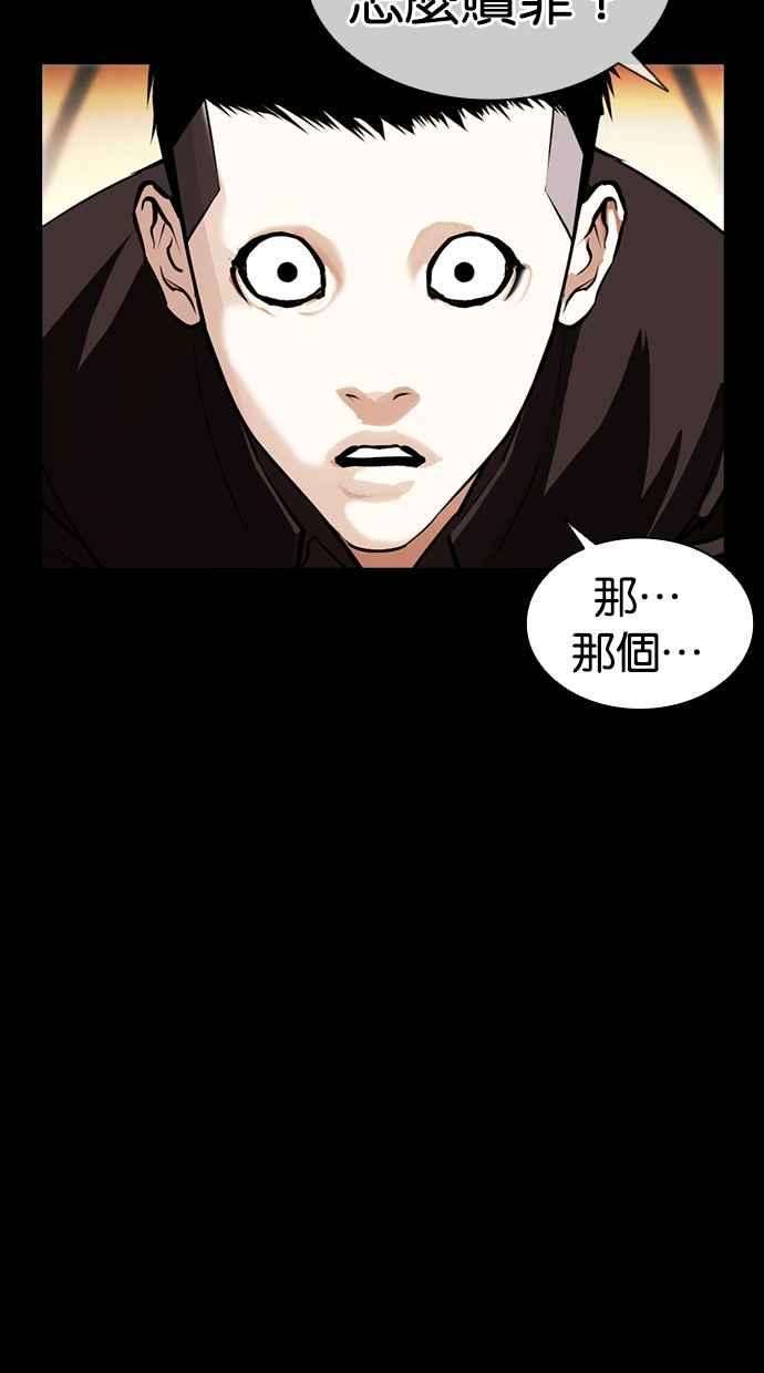 看脸时代第385话 一姟会第2家子公司 14