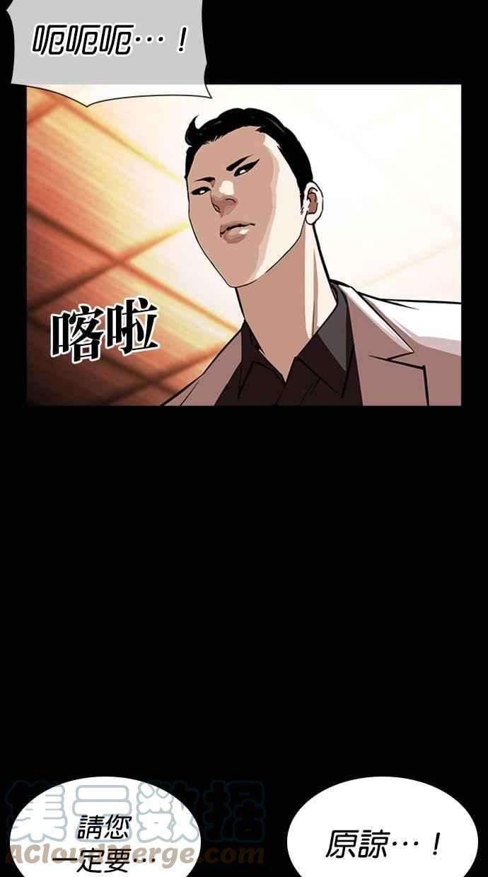 看脸时代第385话 一姟会第2家子公司 14