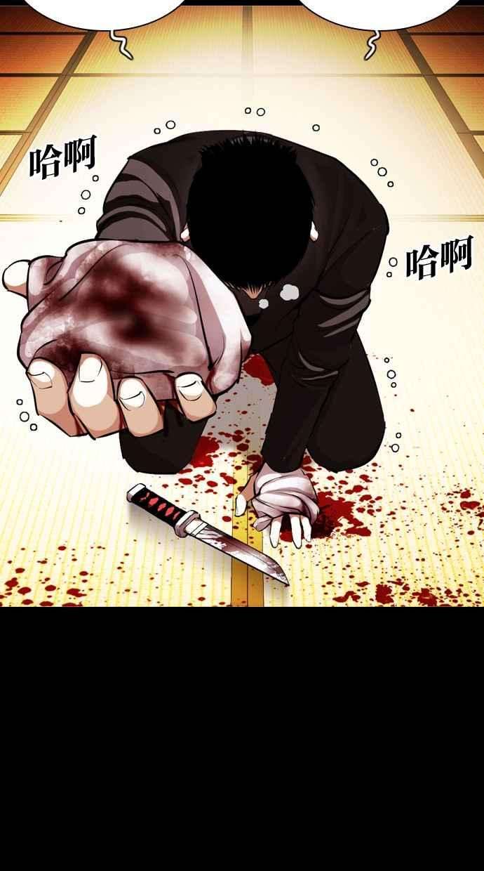 看脸时代第385话 一姟会第2家子公司 14