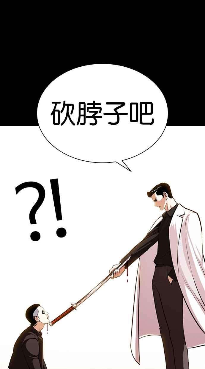 看脸时代第385话 一姟会第2家子公司 14