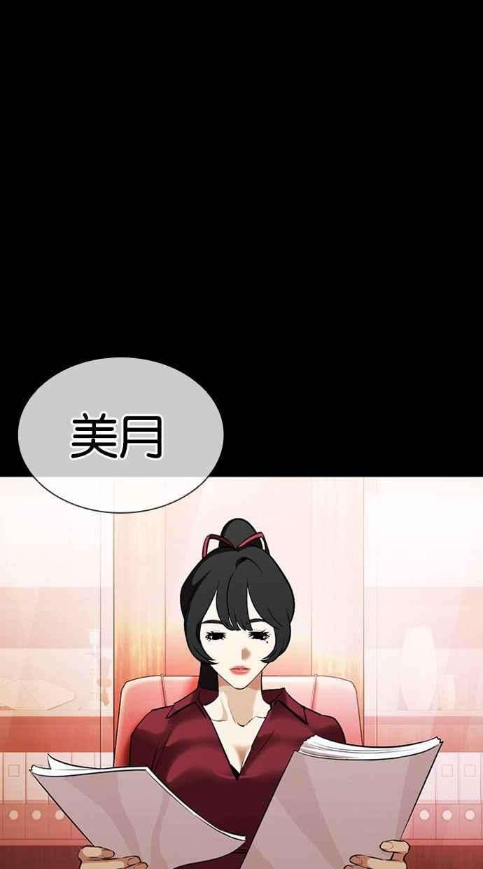 看脸时代第386话 一姟会第2家子公司 15