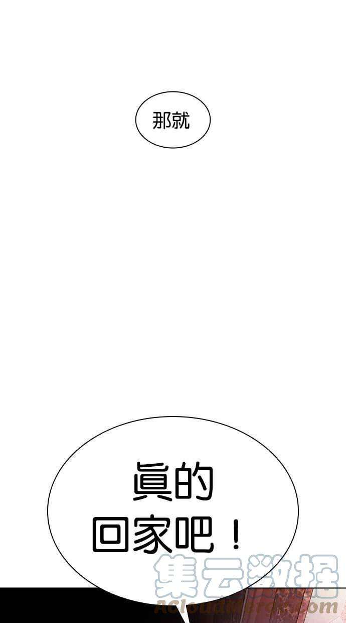 看脸时代第386话 一姟会第2家子公司 15