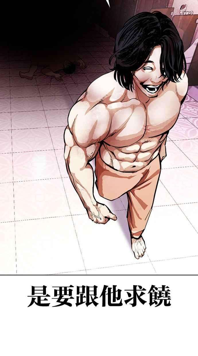 看脸时代第386话 一姟会第2家子公司 15