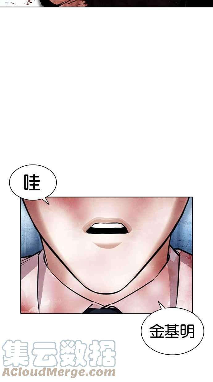 看脸时代第386话 一姟会第2家子公司 15