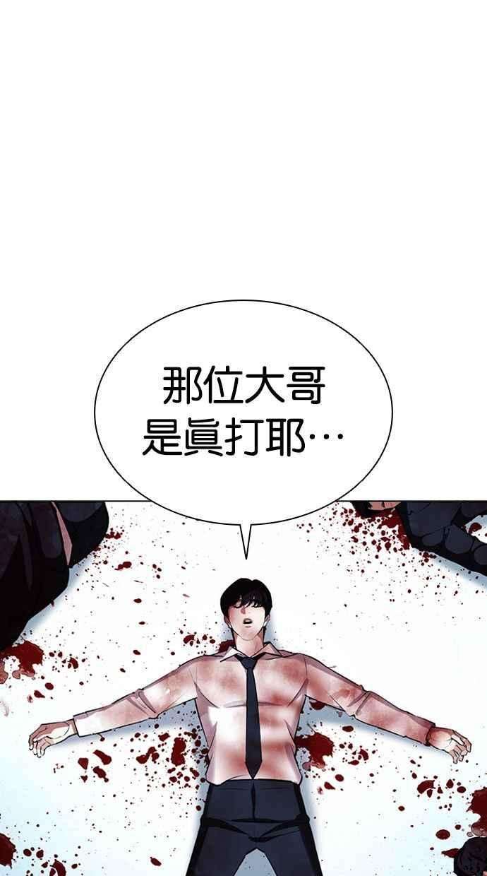 看脸时代第386话 一姟会第2家子公司 15