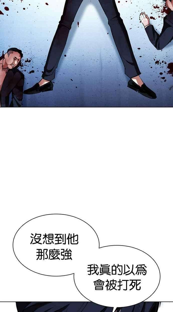看脸时代第386话 一姟会第2家子公司 15
