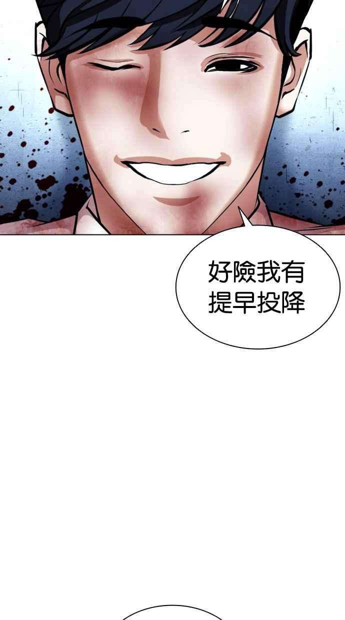 看脸时代第386话 一姟会第2家子公司 15