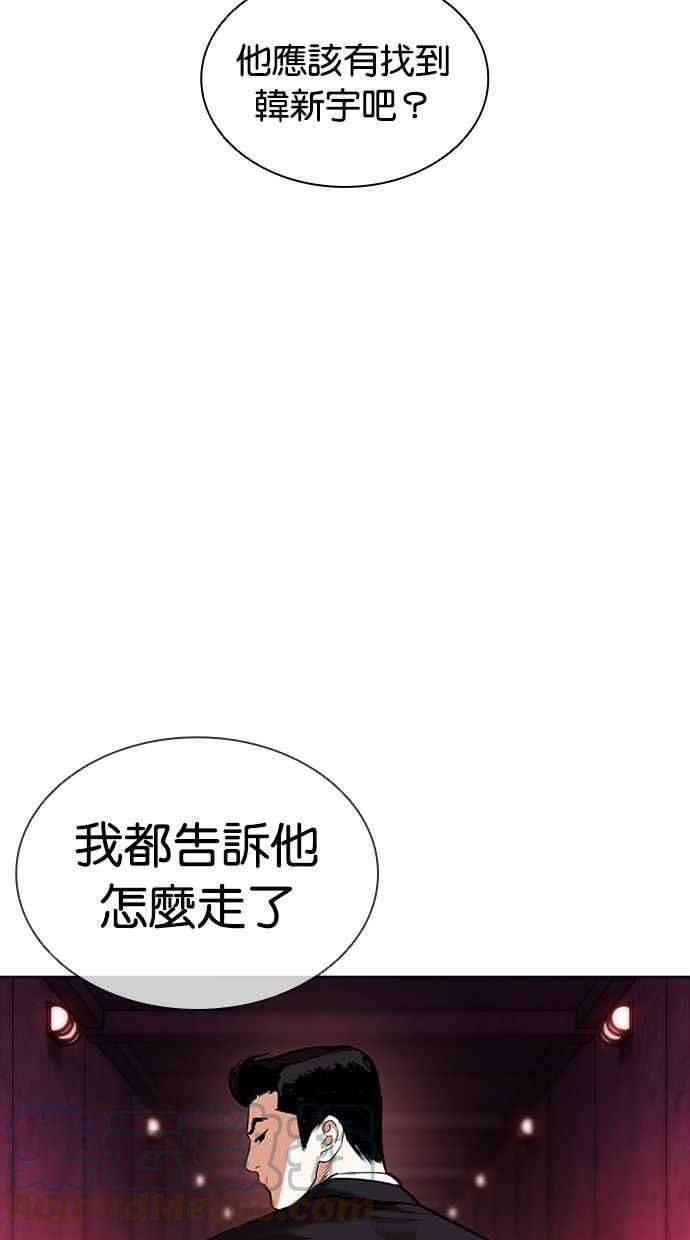 看脸时代第386话 一姟会第2家子公司 15