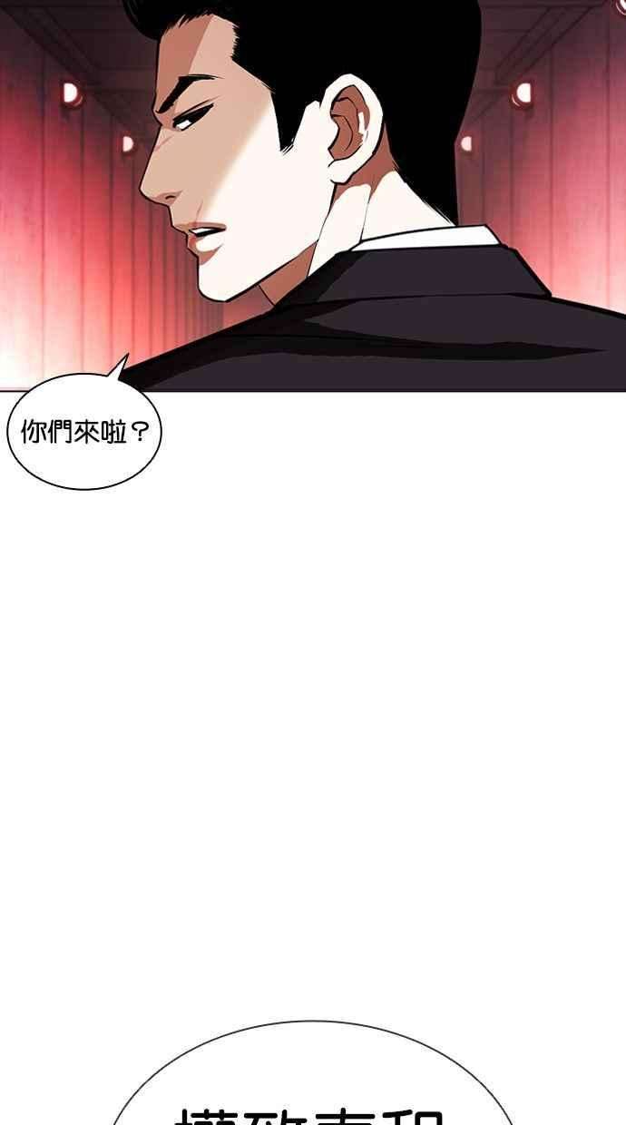 看脸时代第386话 一姟会第2家子公司 15