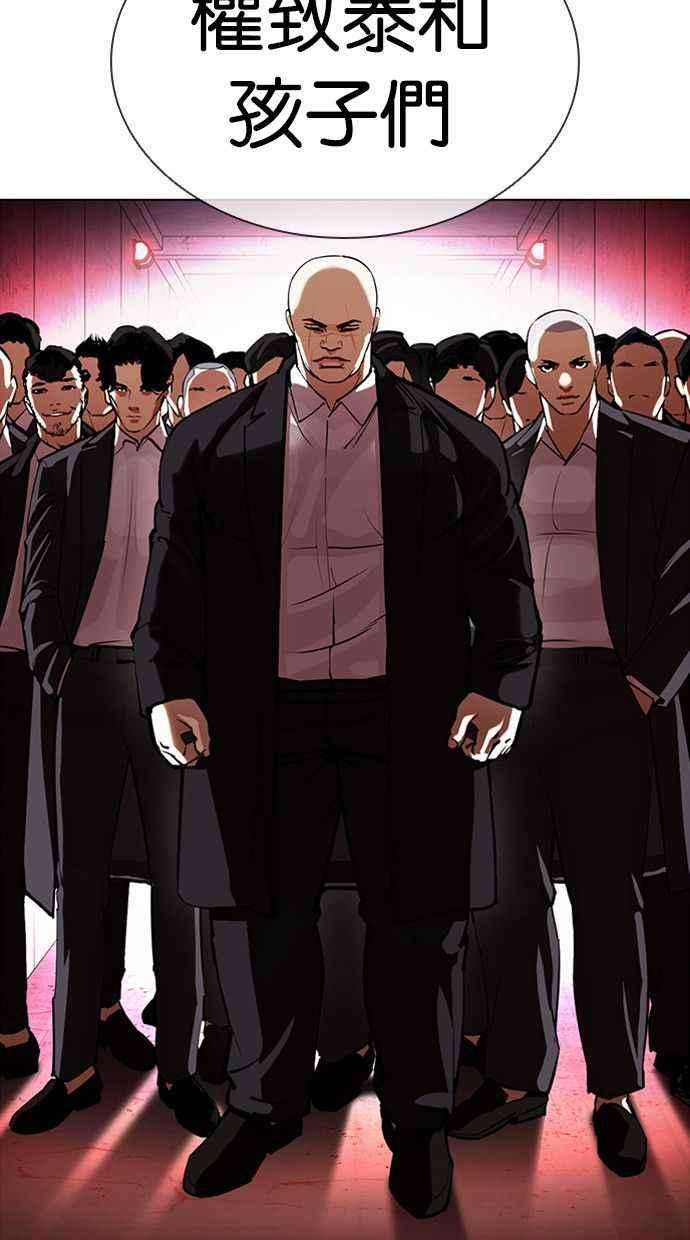 看脸时代第386话 一姟会第2家子公司 15