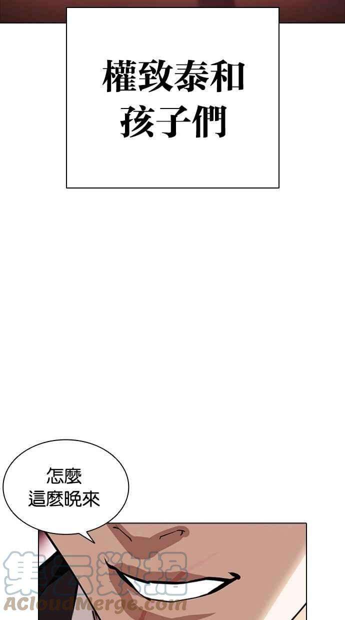 看脸时代第386话 一姟会第2家子公司 15