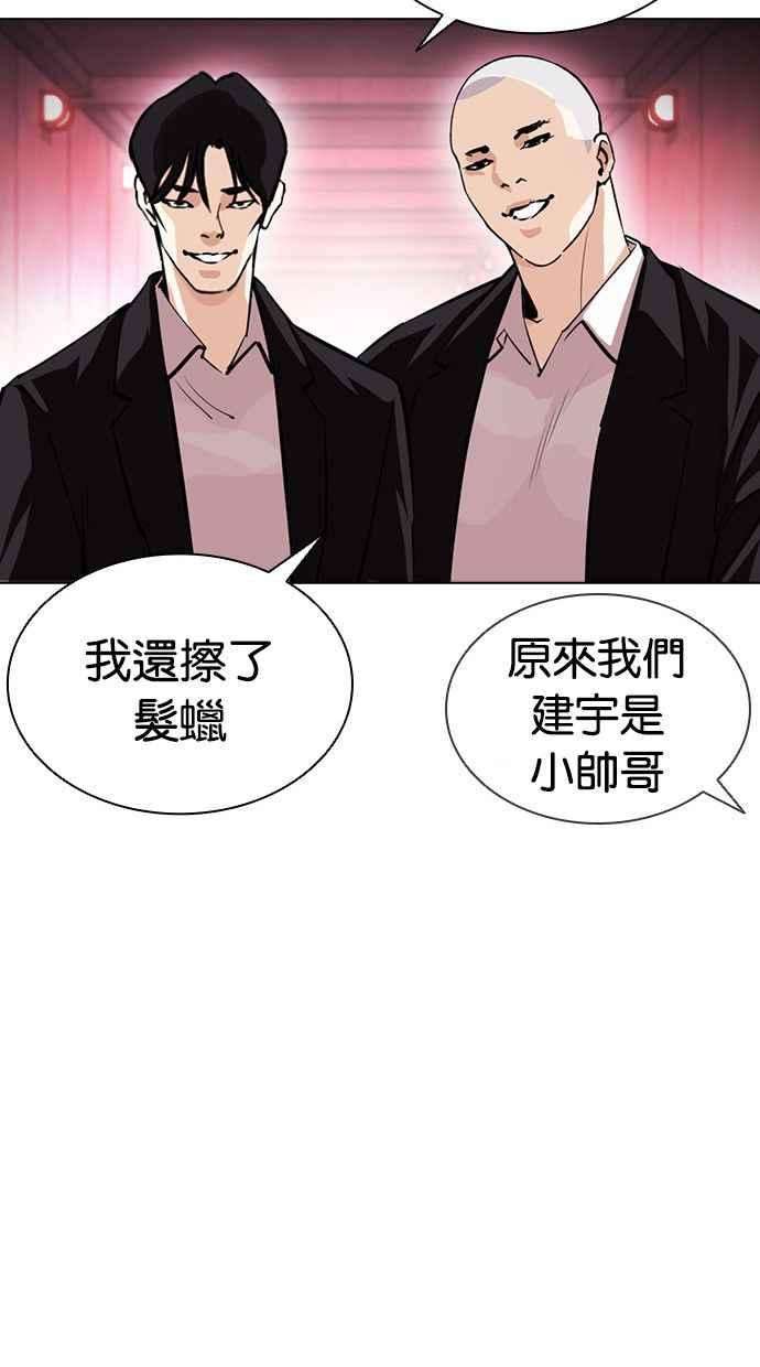 看脸时代第386话 一姟会第2家子公司 15