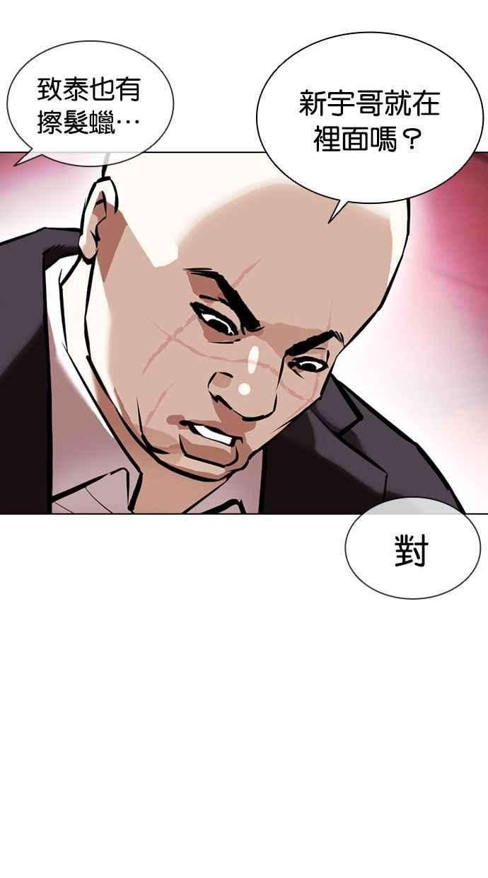 看脸时代第386话 一姟会第2家子公司 15