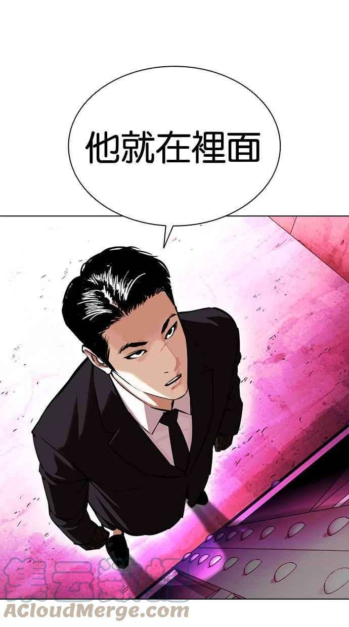 看脸时代第386话 一姟会第2家子公司 15