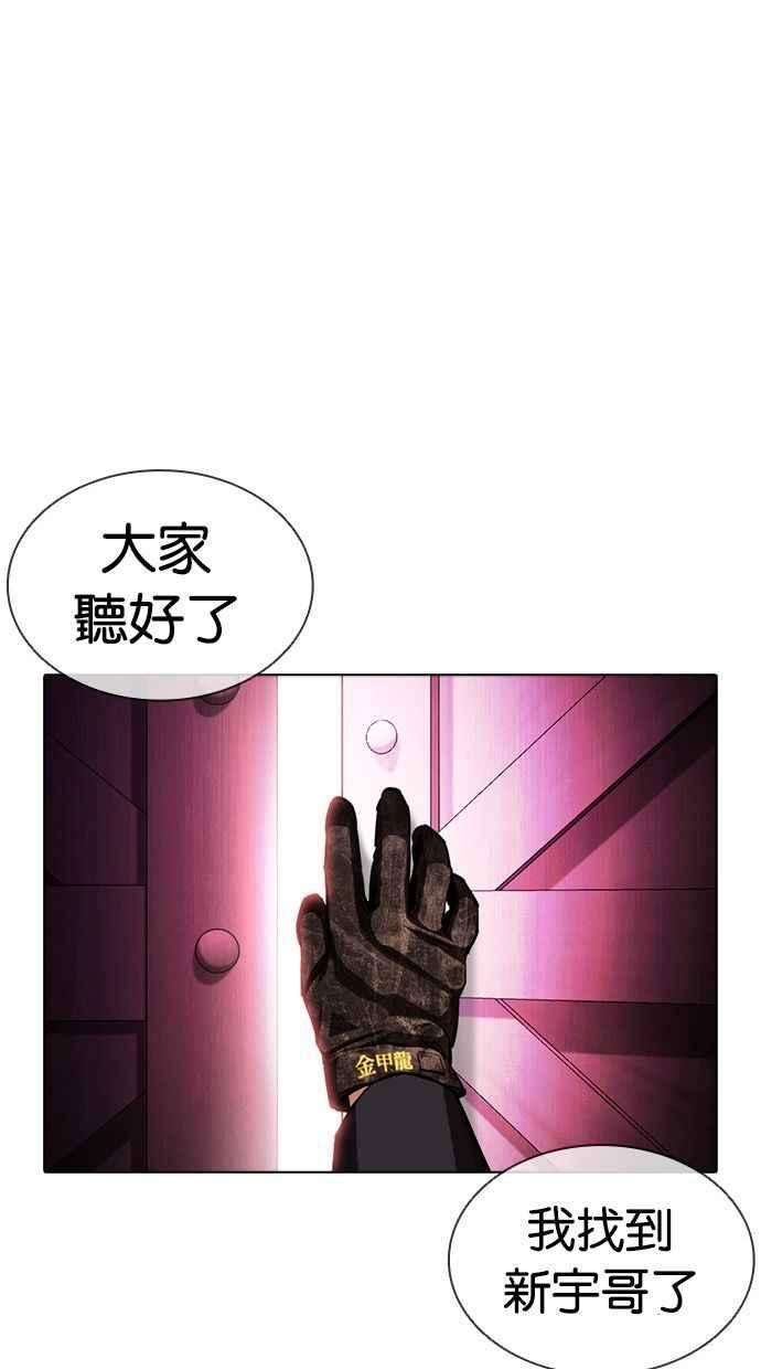 看脸时代第386话 一姟会第2家子公司 15