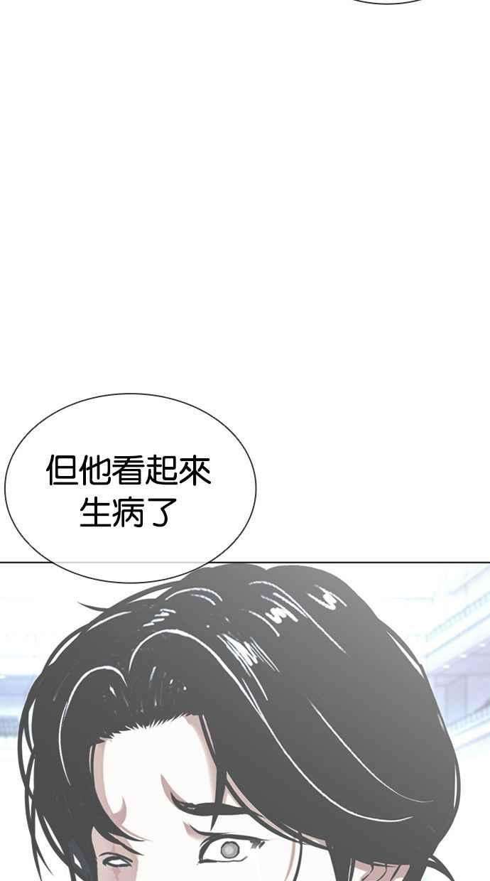 看脸时代第386话 一姟会第2家子公司 15