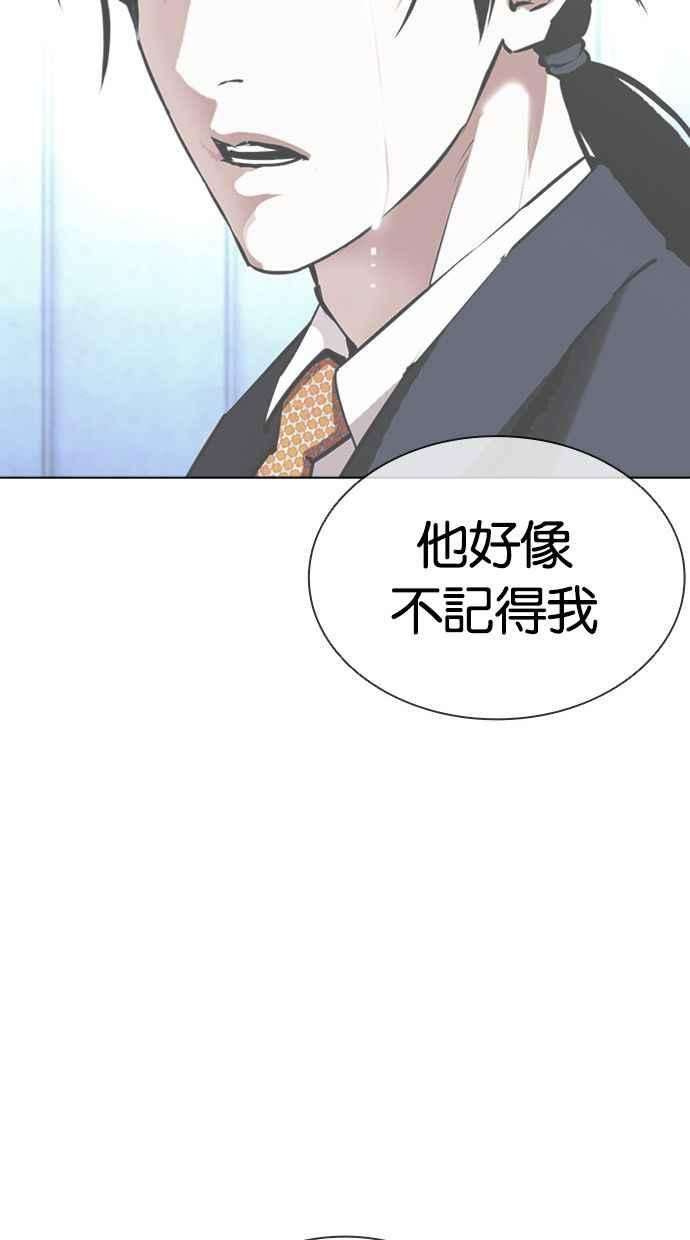 看脸时代第386话 一姟会第2家子公司 15
