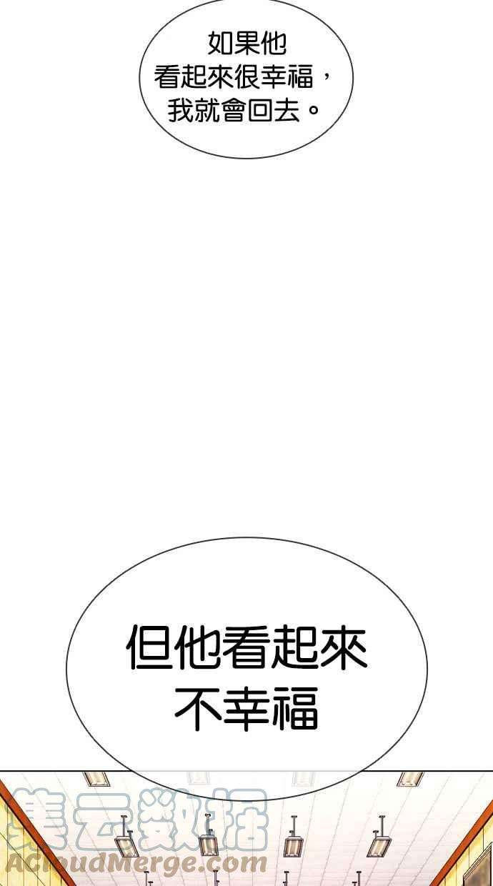 看脸时代第386话 一姟会第2家子公司 15