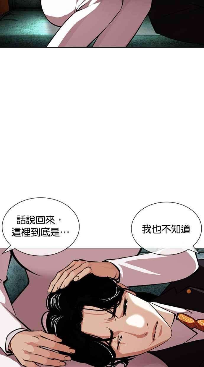 看脸时代第386话 一姟会第2家子公司 15