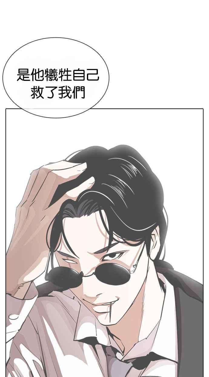 看脸时代第386话 一姟会第2家子公司 15