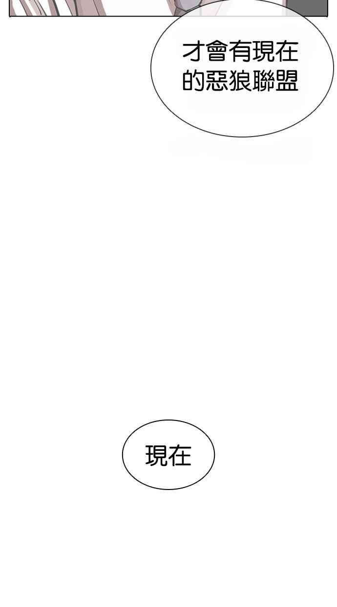 看脸时代第386话 一姟会第2家子公司 15