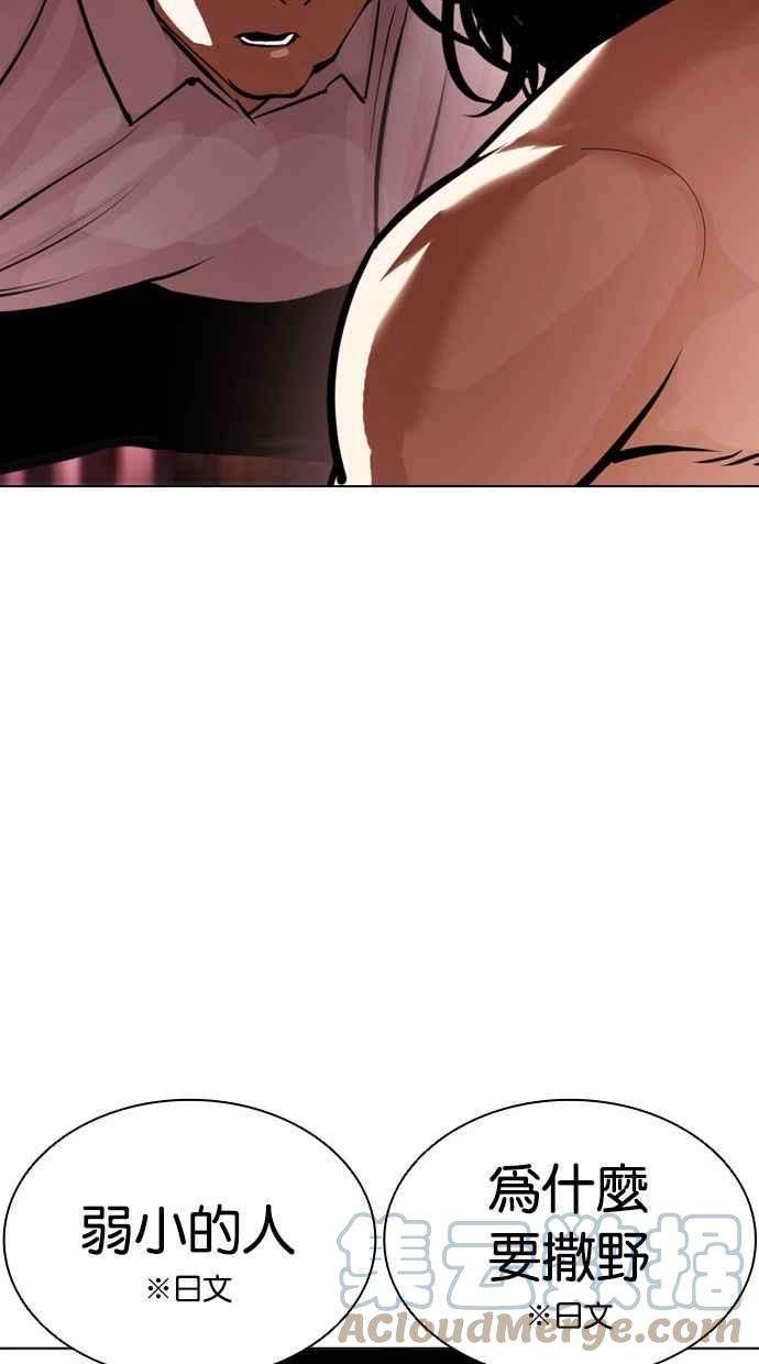 看脸时代第386话 一姟会第2家子公司 15