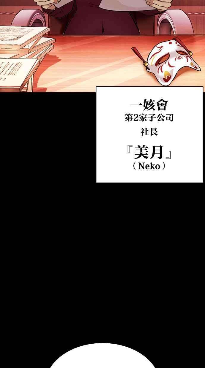 看脸时代第386话 一姟会第2家子公司 15