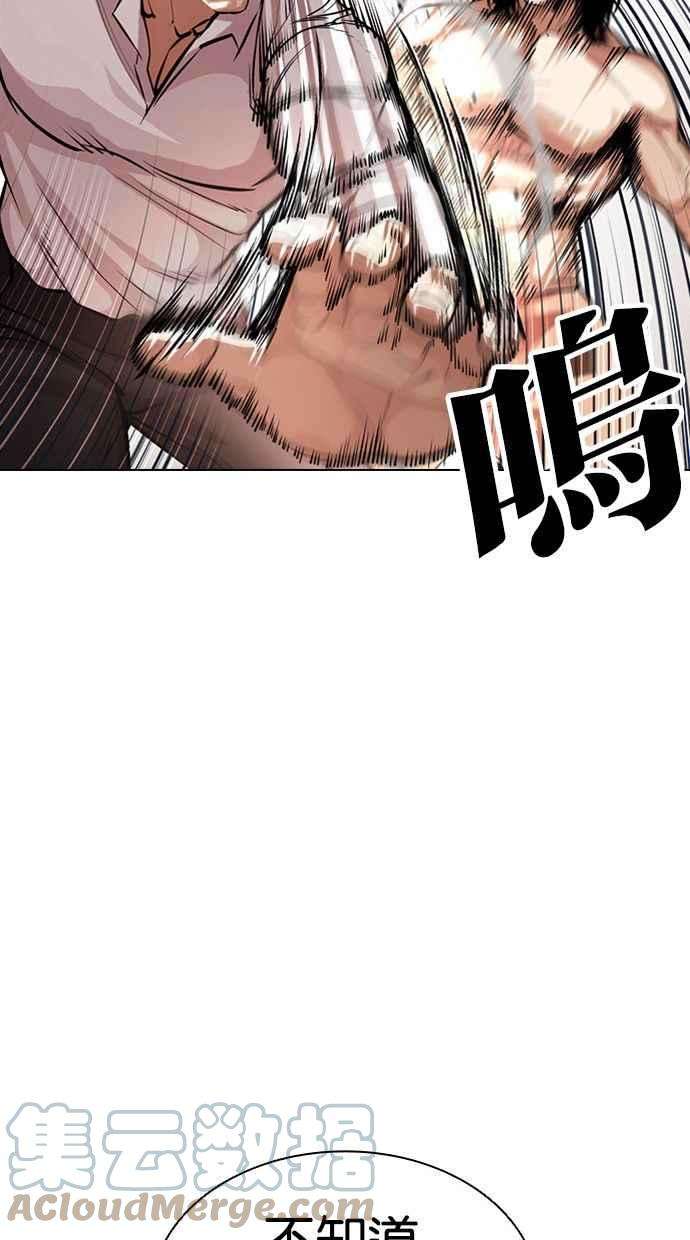 看脸时代第386话 一姟会第2家子公司 15