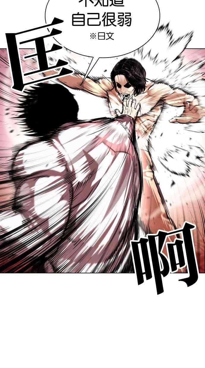 看脸时代第386话 一姟会第2家子公司 15