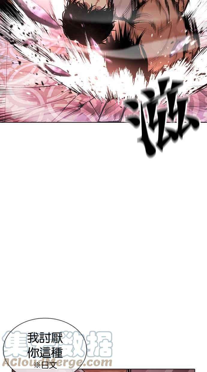 看脸时代第386话 一姟会第2家子公司 15