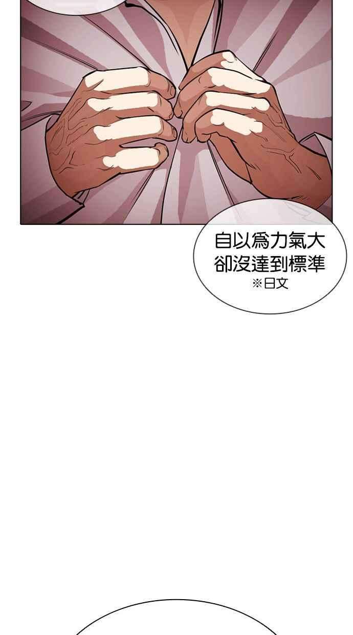 看脸时代第386话 一姟会第2家子公司 15