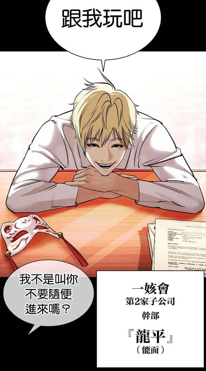 看脸时代第386话 一姟会第2家子公司 15