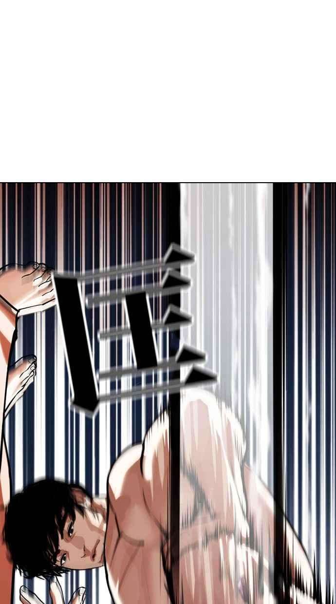 看脸时代第386话 一姟会第2家子公司 15